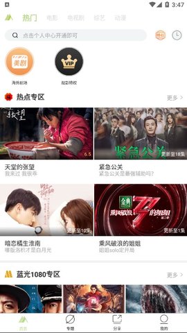 青山影视手机版下载安装最新版苹果  v1.5.1图2