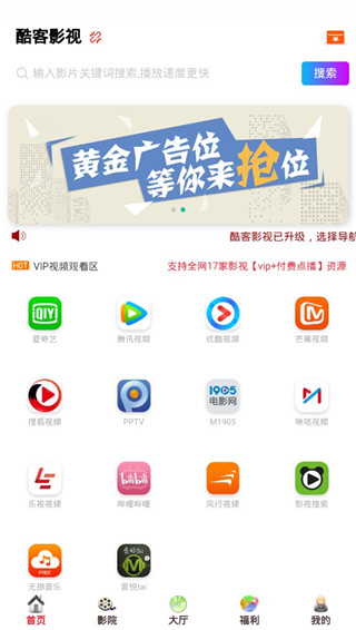 酷客影院手机版云播放下载安装  v1.0.12图2