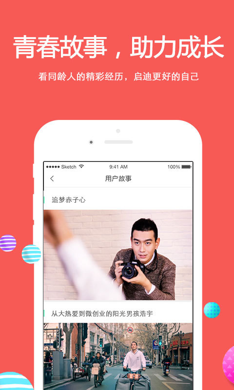 名校贷app下载安装官网手机版  v6.0.2图3