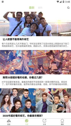 青山影视手机版下载安装最新版苹果