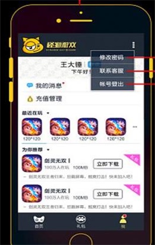 怪猫助手平台官网下载安装苹果手机