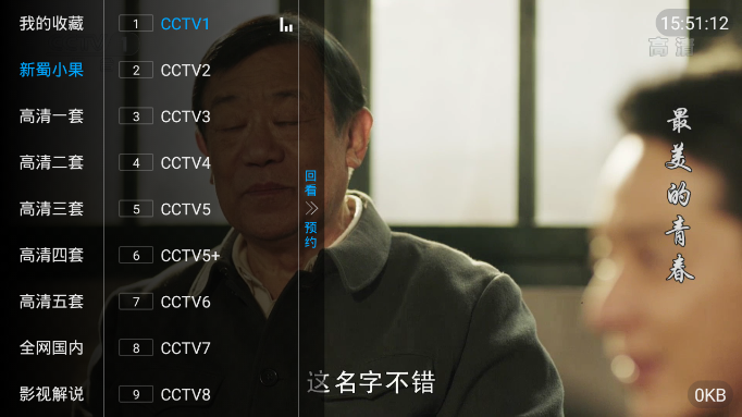 福牛影音免费版在线观看  v1.0.0图2