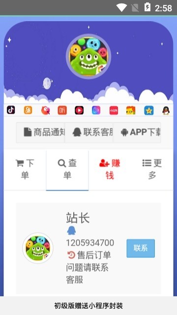 球球商城app下载最新版本安装  v1.0.0图1