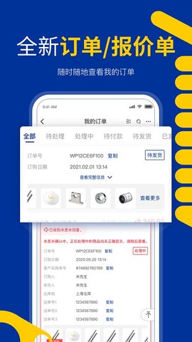 米思米闪购商城  v3.40.22图3