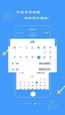 修修工人  v3.1.9图1