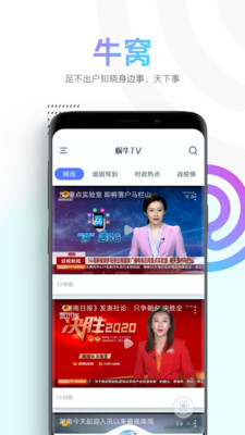 蜗牛视频2022官方版下载安装最新