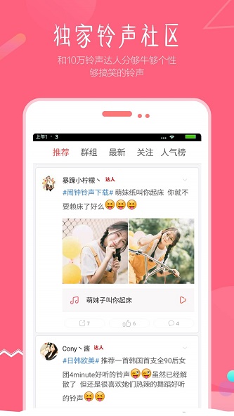 视频壁纸铃声免费版下载软件安装苹果手机  v1.5图1