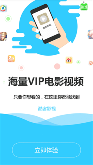 酷客影院最新版在线观看视频免费