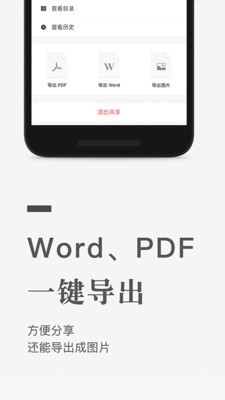 石墨文档app下载安装手机版官网免费  v1.0.0图4