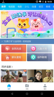 暴风影音电影在线观看  v8.2.0.4图1