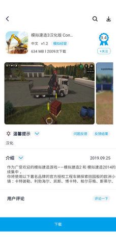 淘气侠最新版v1.9.4  v1.0.4图3