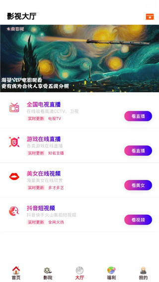 酷客影院手机版云播放下载安装  v1.0.12图1