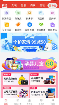 拼夕夕砍刀平台  v1.0.23图1