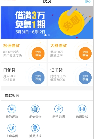 号码贷2024  v1.0图3