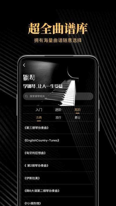 钢琴吧app下载并安装最新版本苹果版官网