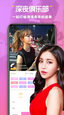 美杏视频交友最新版下载安装