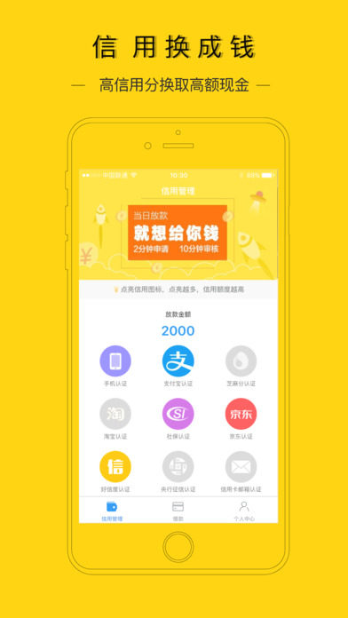 花金宝借款  v1.1.4图1