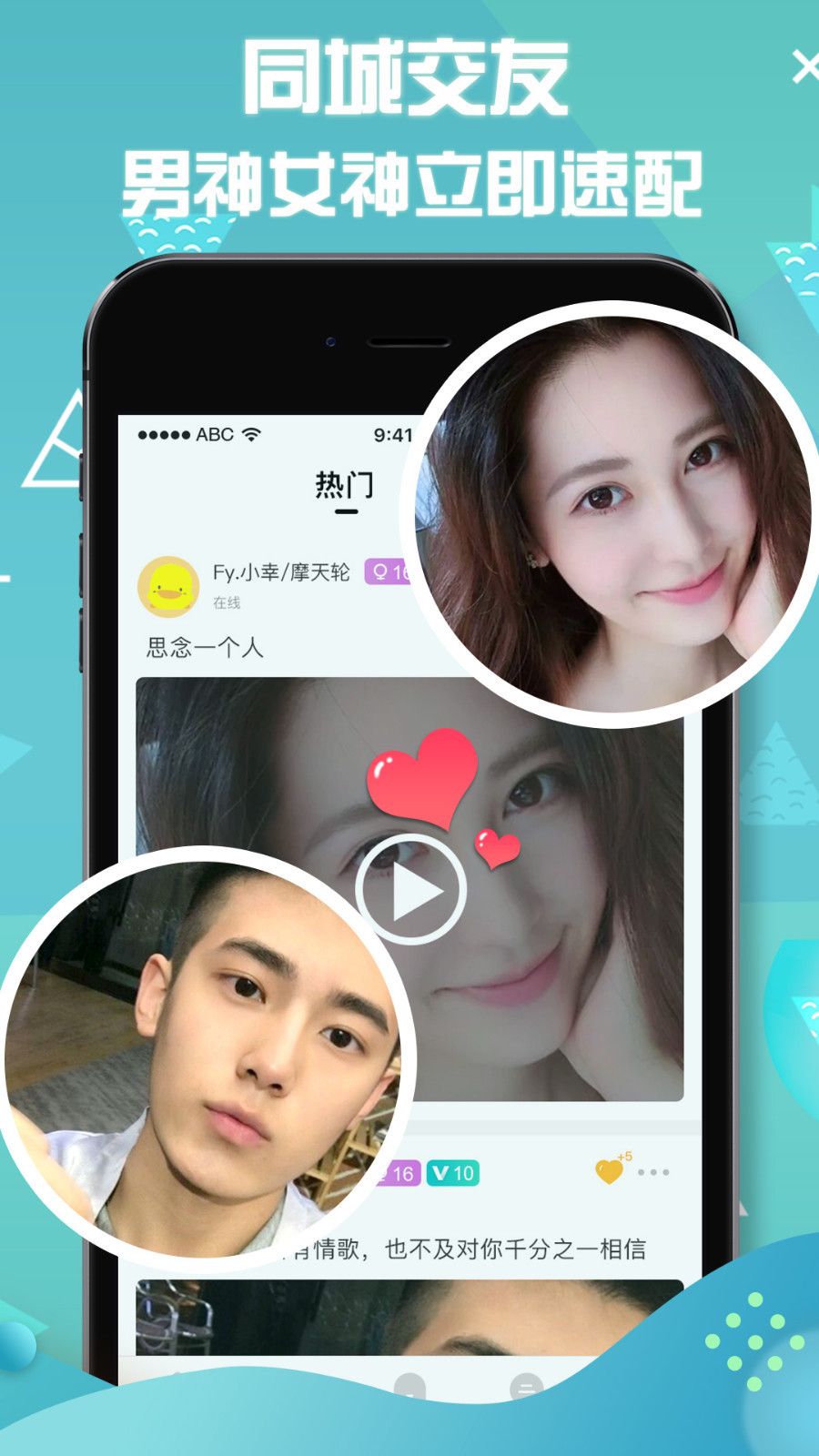 小逗交友手机版下载官网  v1.1.1图3