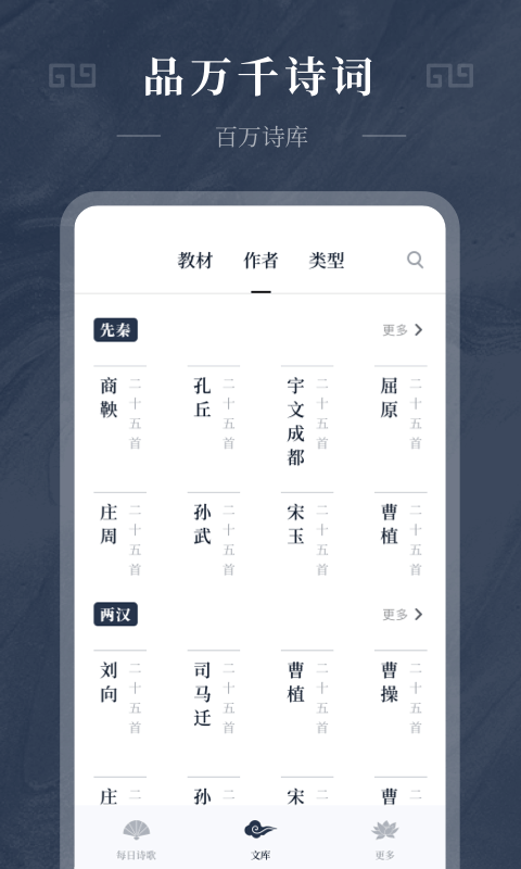 古诗词趣学app下载免费安装手机版苹果  v1.0.0图1