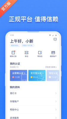 红米金融网贷app