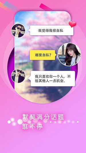 蜜糖约会最新版本下载安装