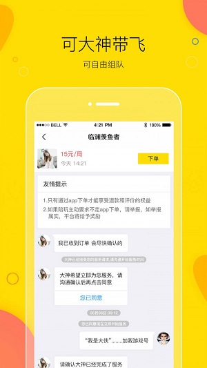 买萌陪玩最新版本下载安装苹果