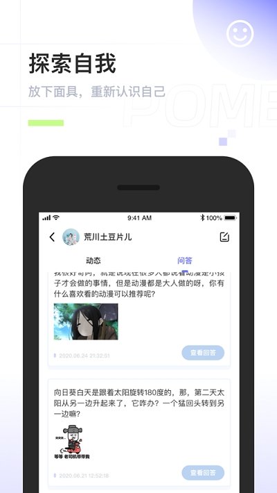 pome下载苹果  v0.0.2图2