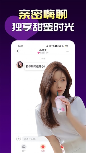 春心视频聊天交友手机版下载安装免费