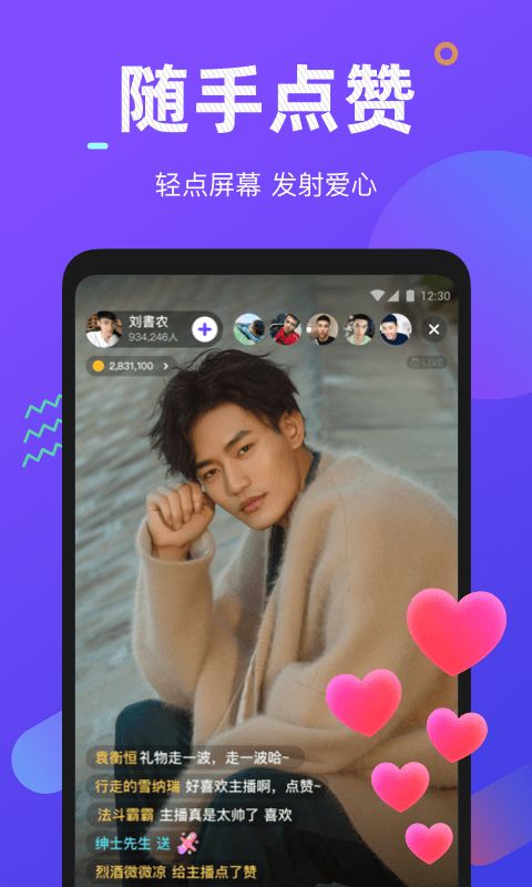 小哥哥最新版下载苹果手机安装  v1.0.0图4