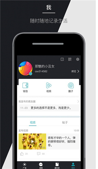 马克巴  v2.2.4图4