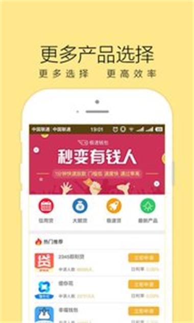 红火周转app  v1.0图2