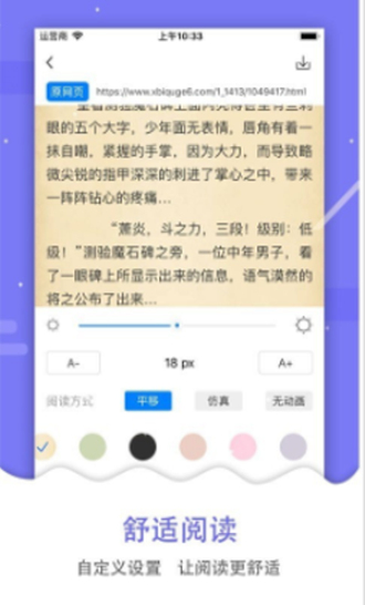 吾爱看书最新版下载安装苹果  v2.2.31图3