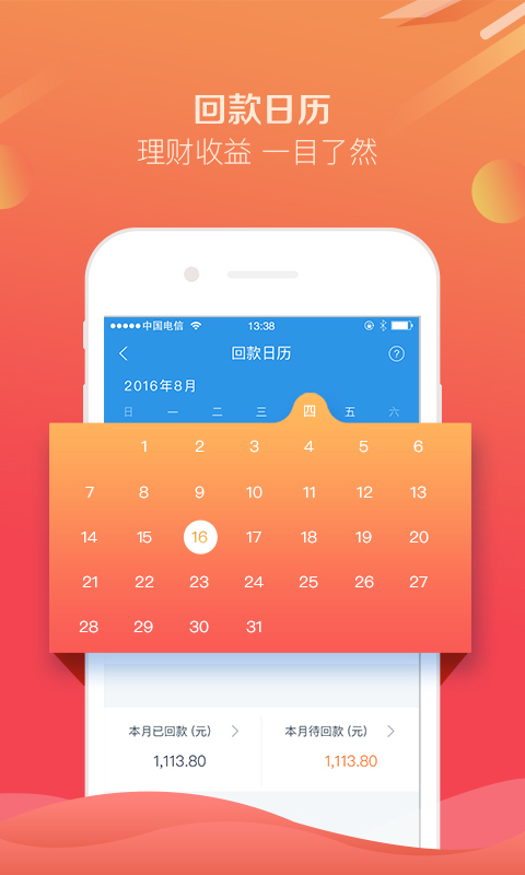 互贷网  v1.0图3