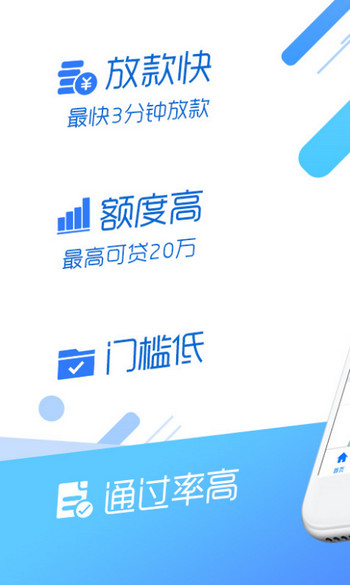 黑洞贷  v1.0图3