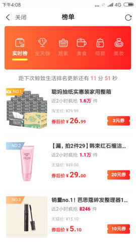 盒马鲸致生活搬家  v4.1.15图1