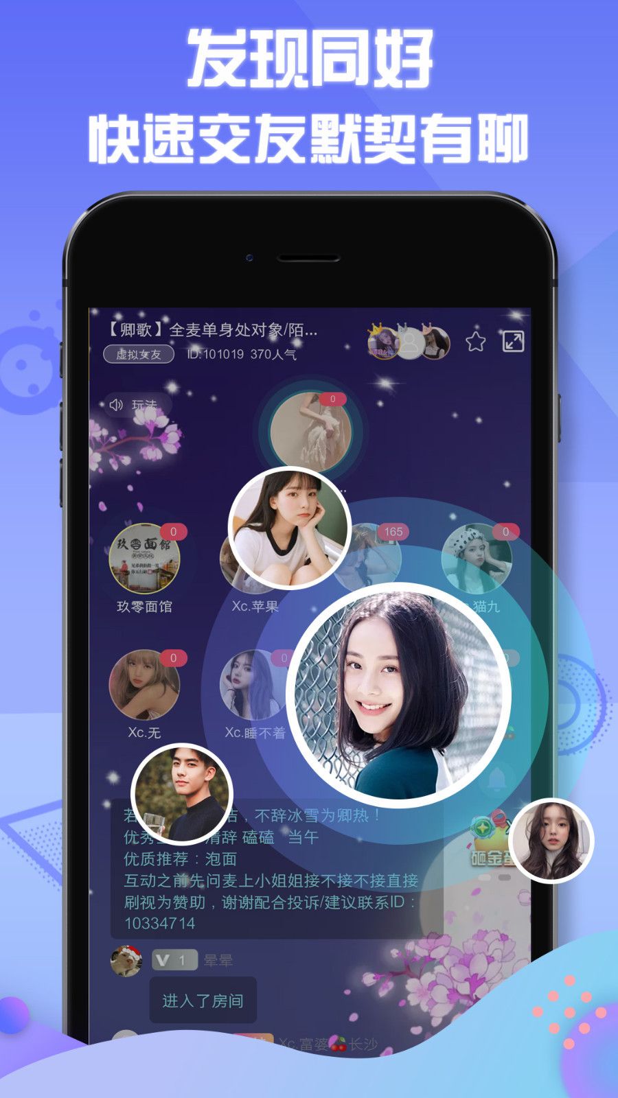 小逗交友最新版本下载  v1.1.1图2