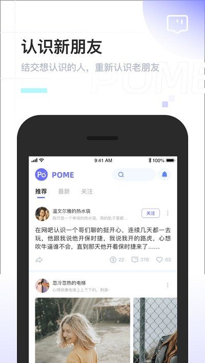 pome下载苹果  v0.0.2图1