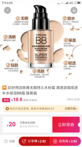 盒马鲸致生活搬家  v4.1.15图2