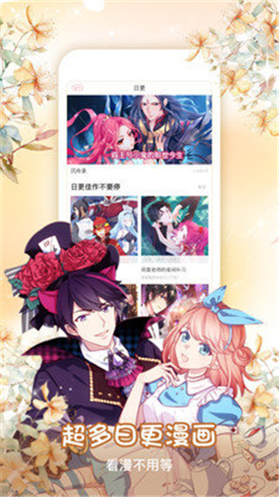 本家漫画免费版  v1.0.0图1