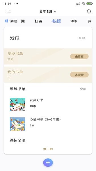 攀登助教教师端  v5.36图2