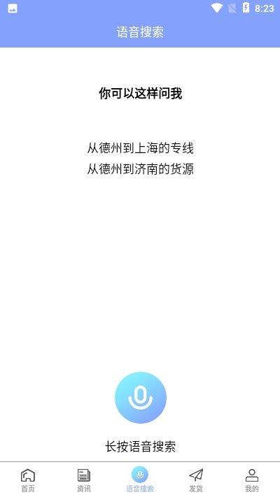优尚万途网  v1.0.0图3