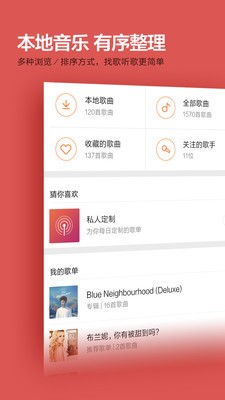 小米音乐2.10.500新版本  v2.9.200图2