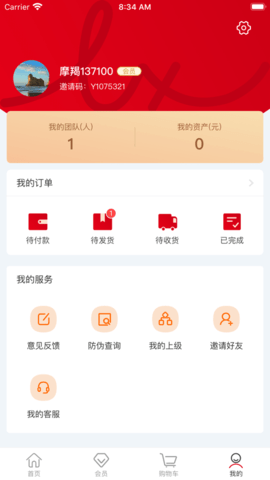 惠乐选  v1.5.0图2