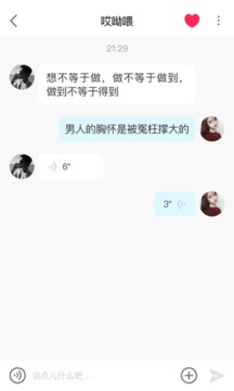 皇冠交友免费版下载  v1.0.1图1