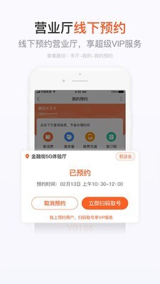 河南手机营业厅下载