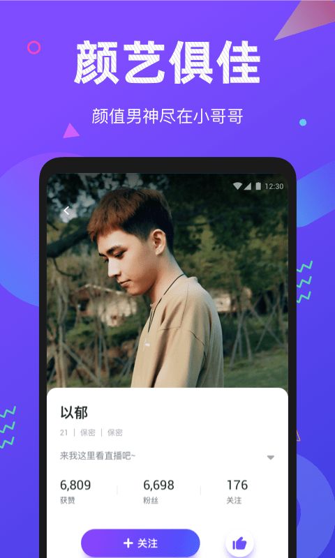 小哥哥最新版下载苹果手机安装