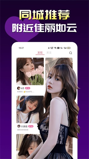 春心视频聊天交友手机版下载安装免费  v1.2.1图2