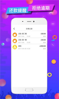 花椒树贷款最新版  v2.0图3