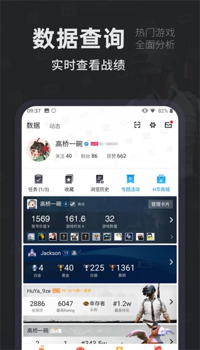 小黑盒手机版下载官网安卓  v1.1.24图2