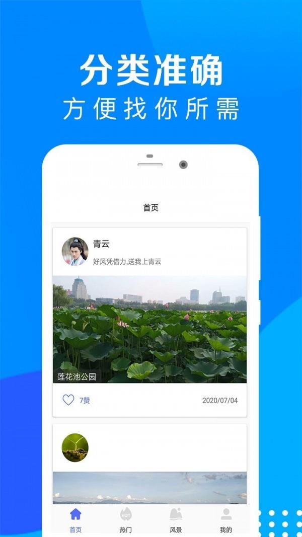 芝麻随拍安卓版下载  v1.1.0图3